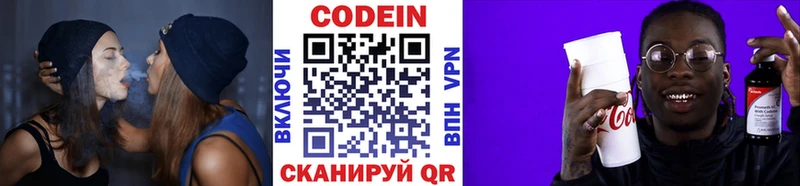 Кодеиновый сироп Lean Purple Drank mega Мензелинск купить наркоту