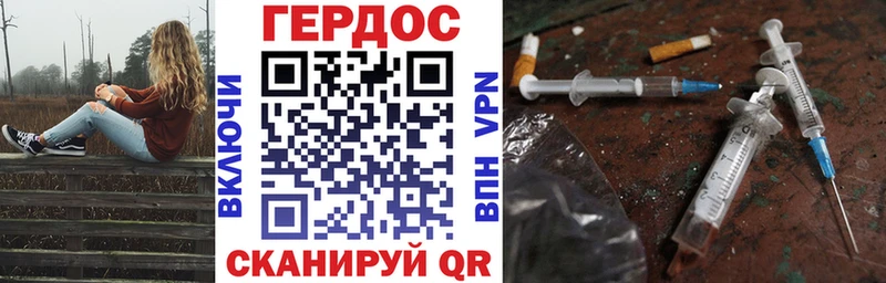 ГЕРОИН герыч  Мензелинск 