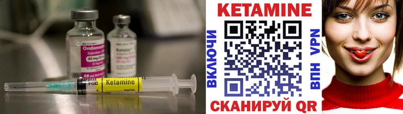 КЕТАМИН VHQ  Мензелинск 