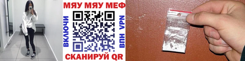 МЕФ кристаллы  Мензелинск 
